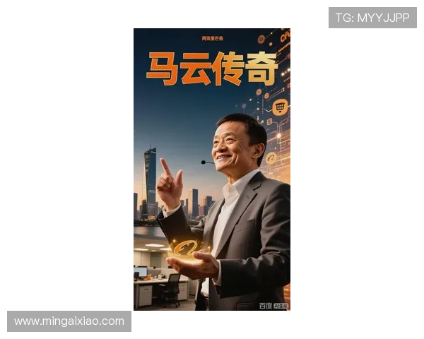 从创业历程看马云如何成长为具有全球影响力的中国企业家代表