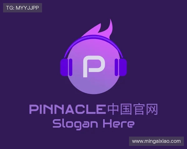 介绍pinnacle中国官网